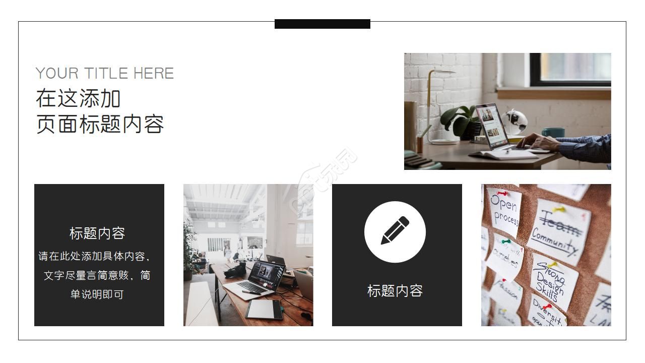 大自然风景类PPT模板