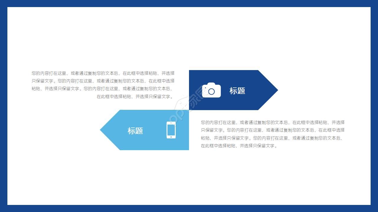 国外精致ppt模板