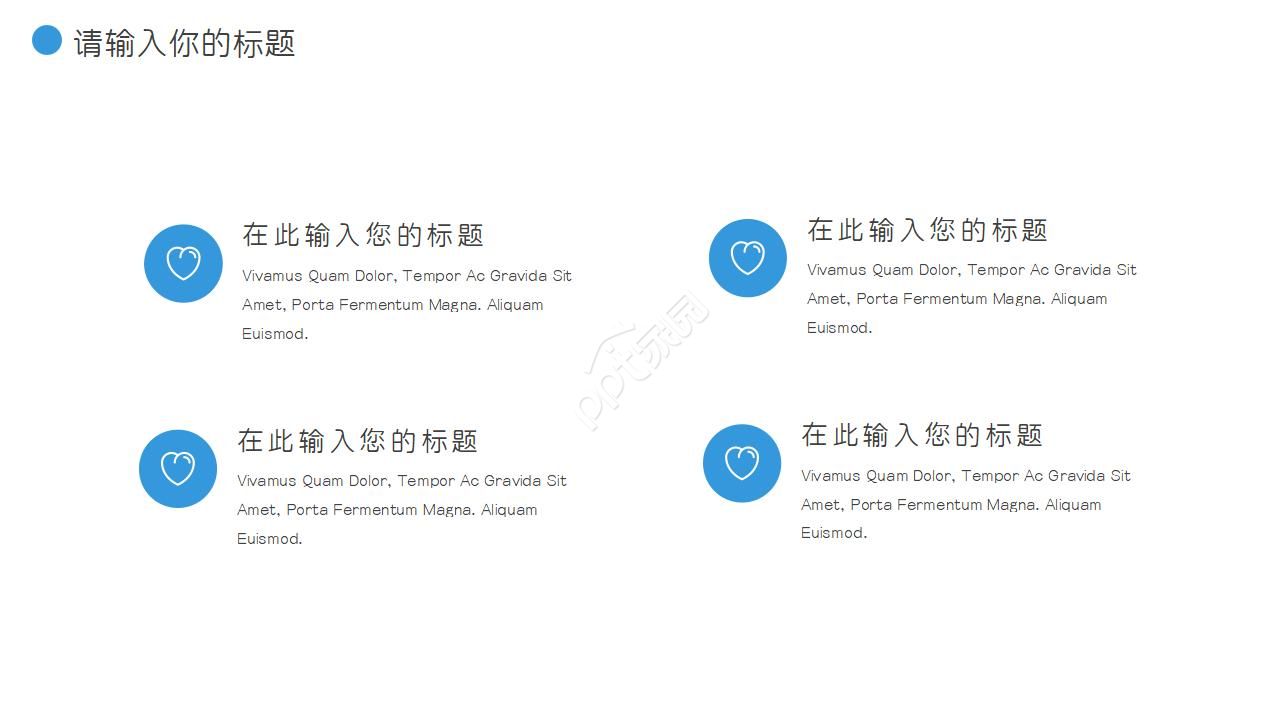 办公专用PPT模板