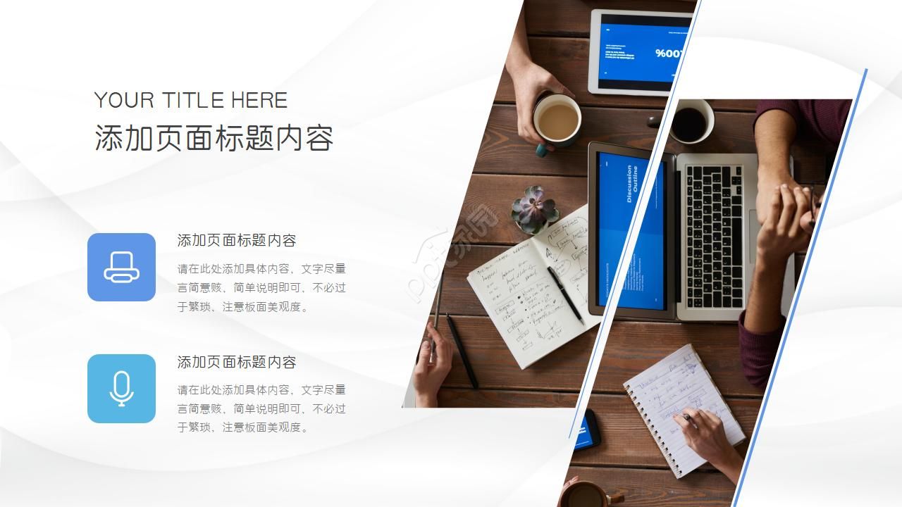 抽象设计ppt模板