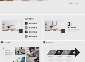 白色背景PPT模板下载推荐