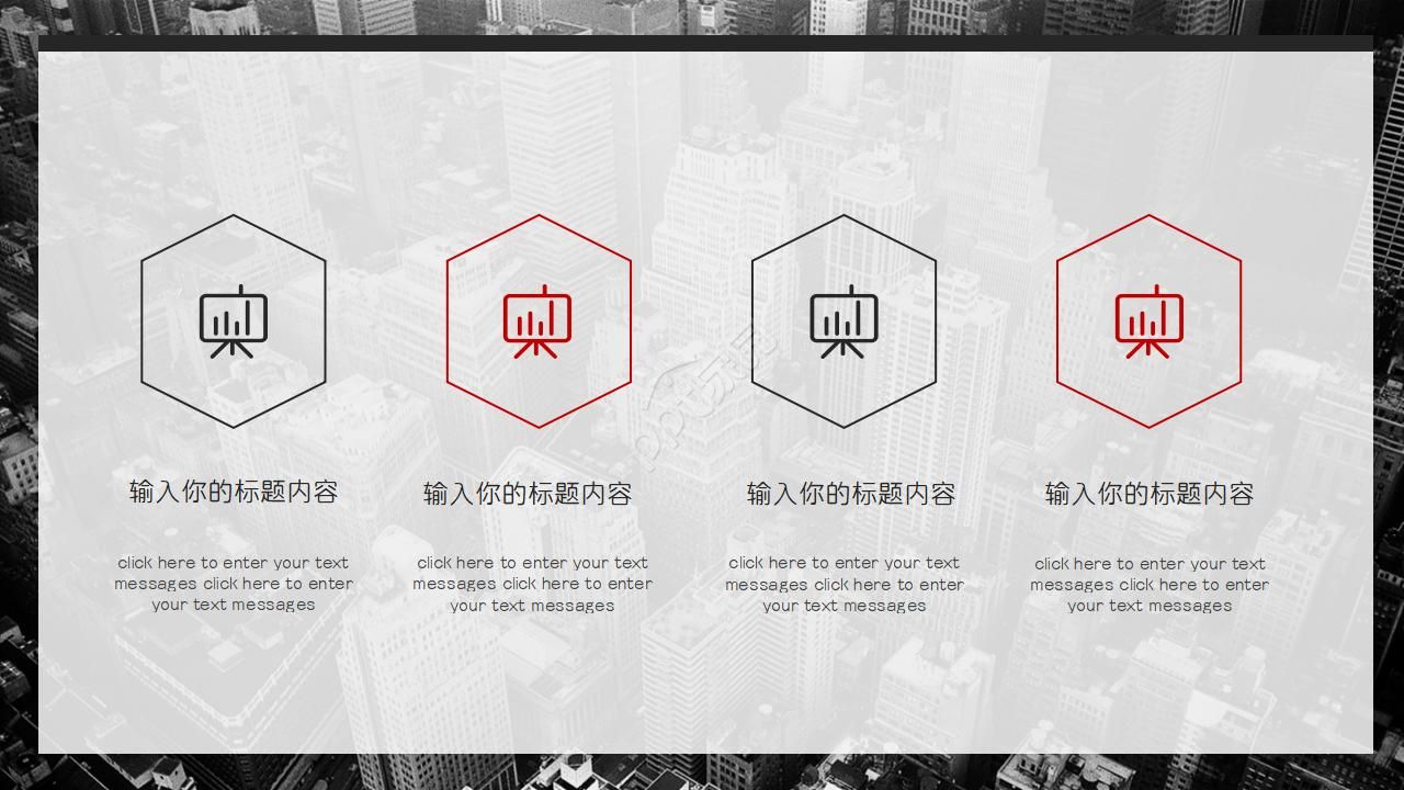 国外互联商务ppt模板