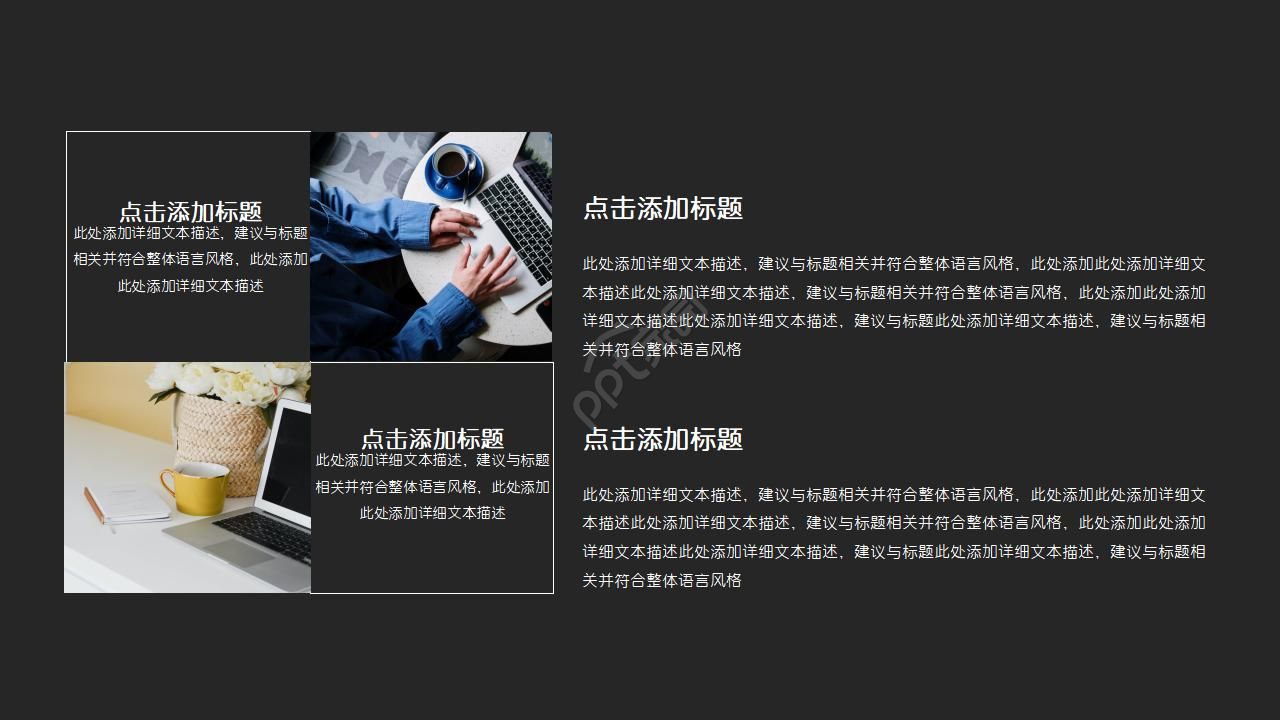 黑色背景ppt模板