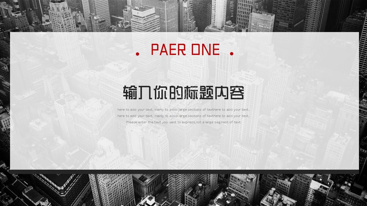 国外互联商务ppt模板