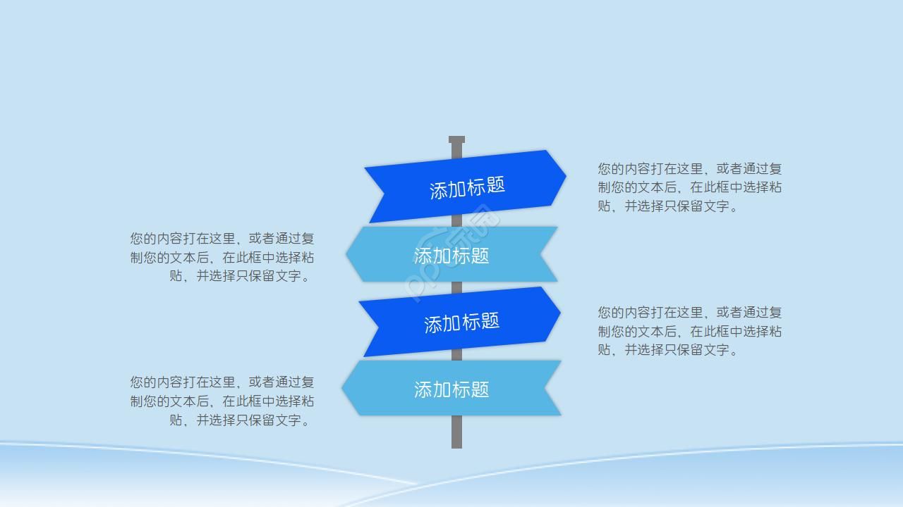 城市商务蓝色商务通用ppt模板