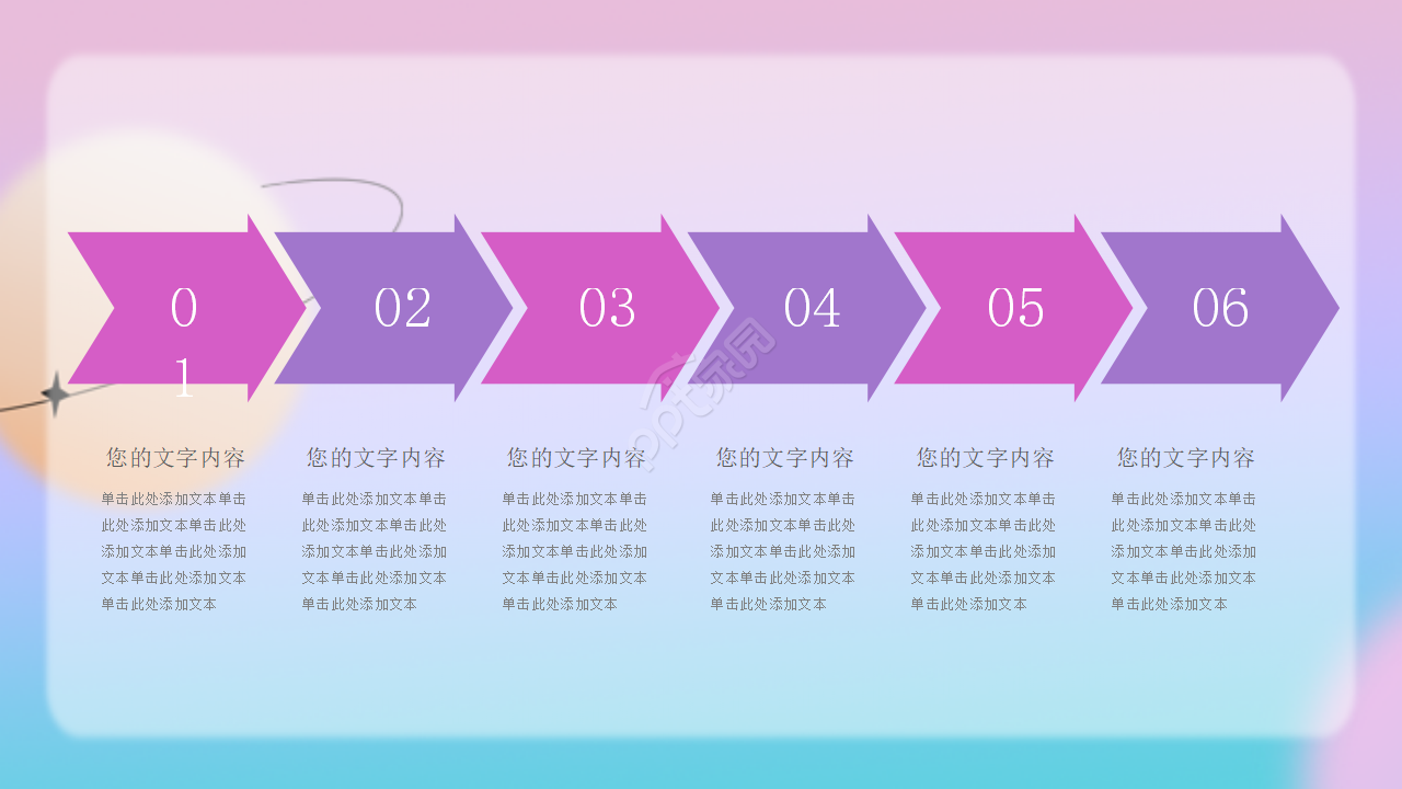 彩色玻璃PPT背景模板