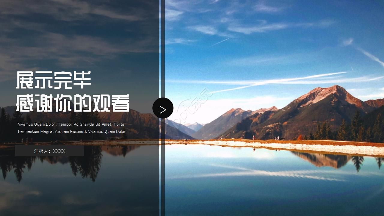 大自然风景类PPT模板