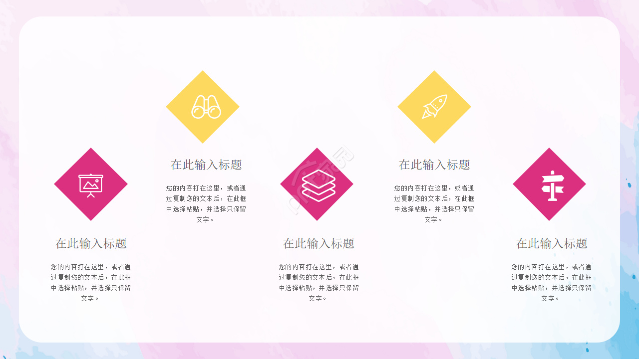 彩色背景通用PowerPoint模板