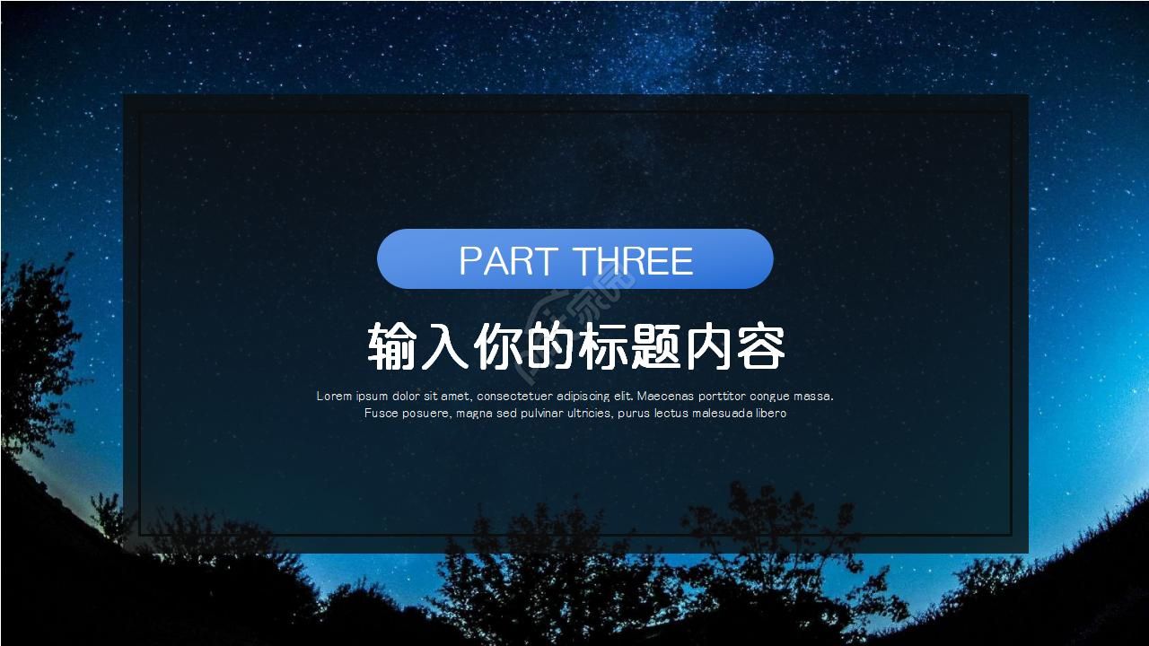 高倍望远镜与星空PPT模板