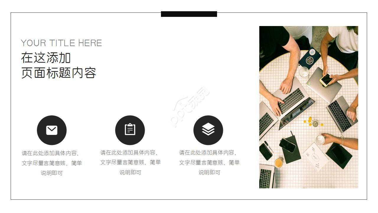 大自然风景类PPT模板