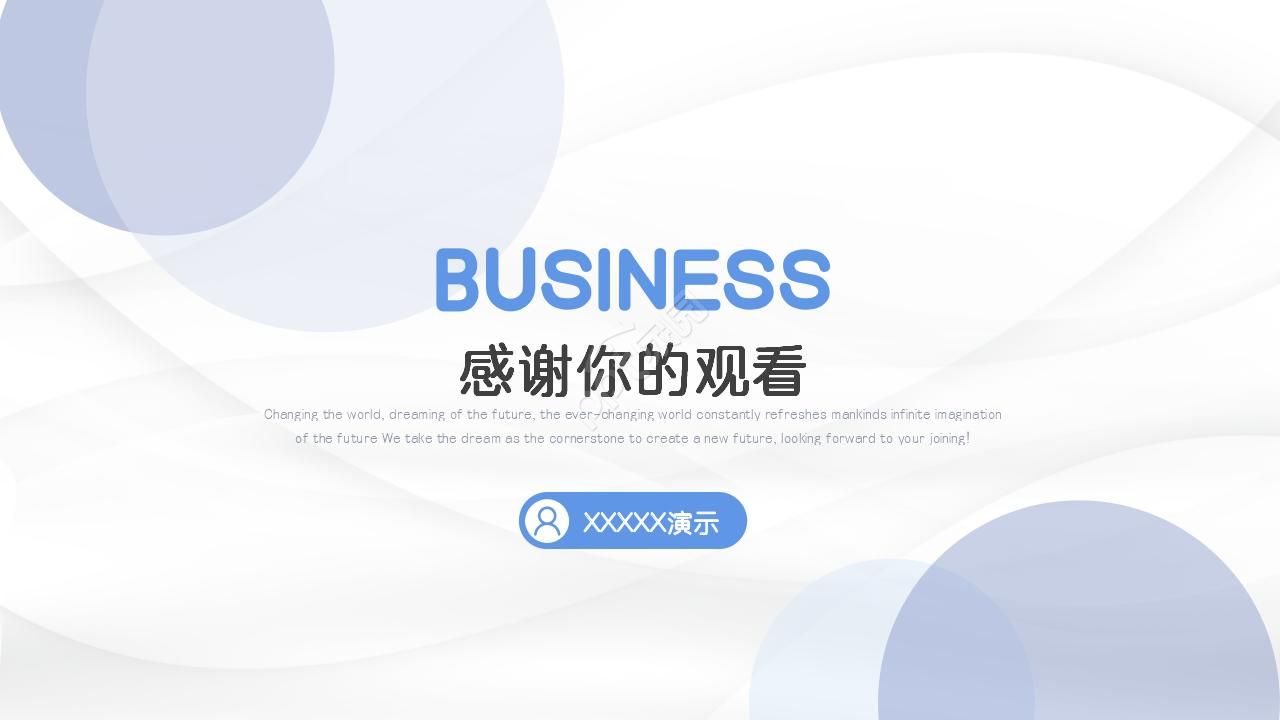 抽象设计ppt模板