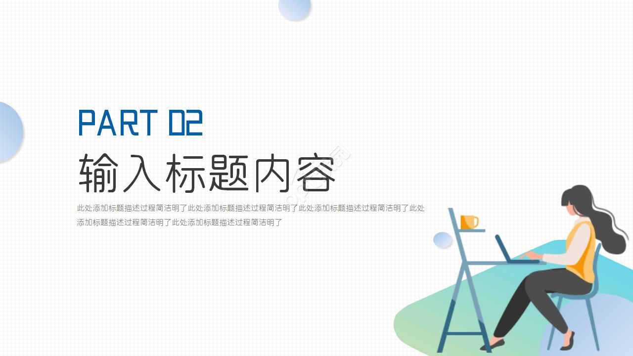 精美卡通PPT模板