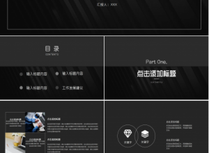 黑色背景ppt模板下载推荐