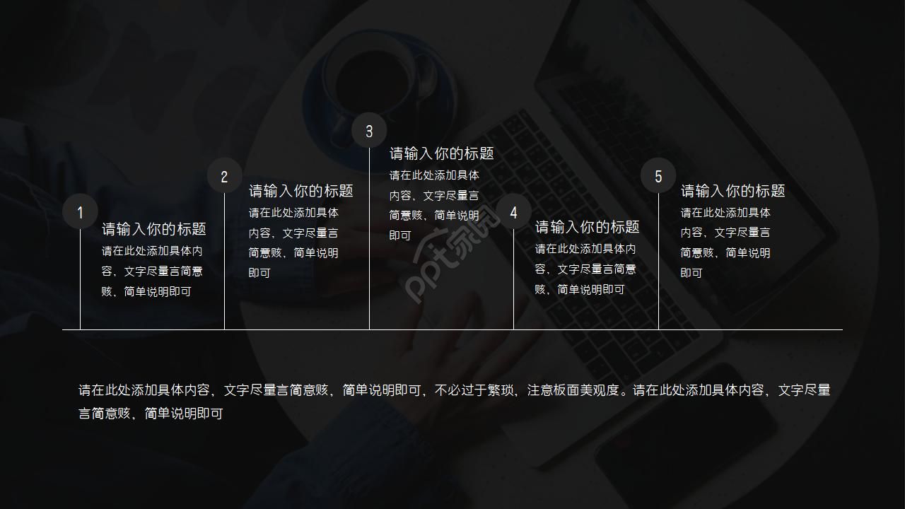 电脑图案教学素材PPT模板