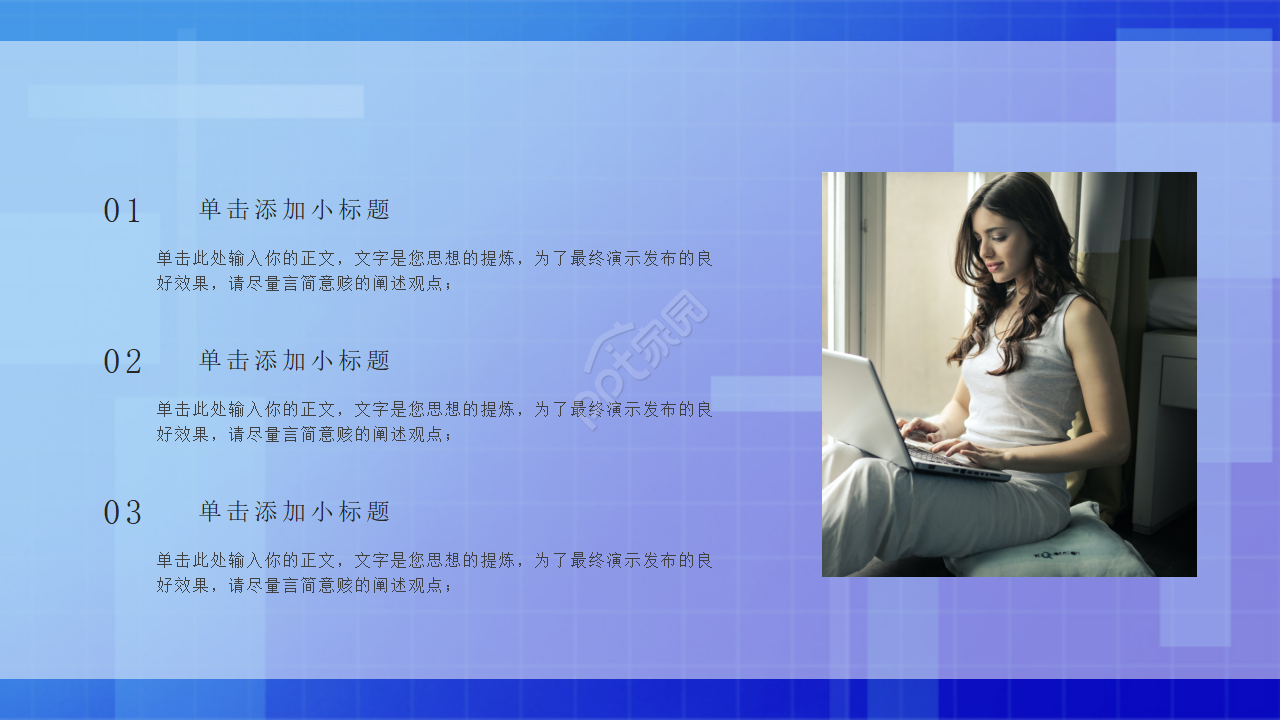 蓝色风格图案PPT模板