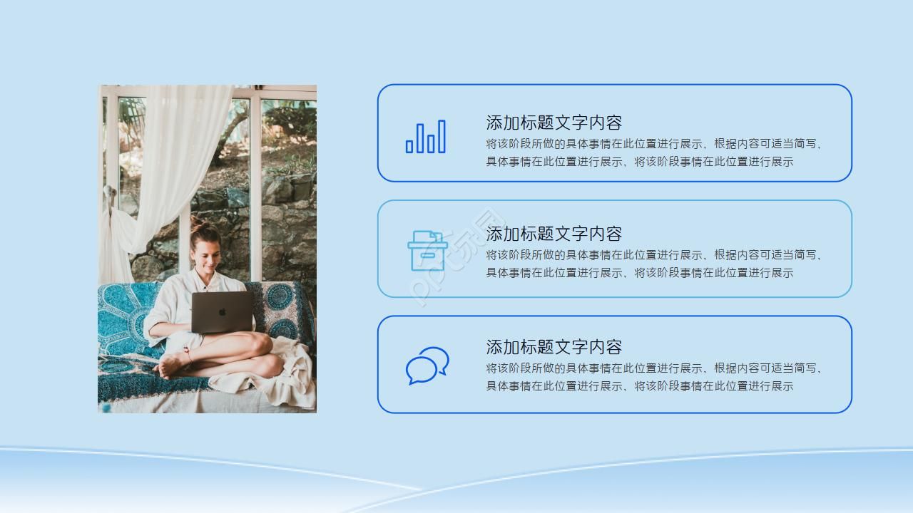 城市商务蓝色商务通用ppt模板