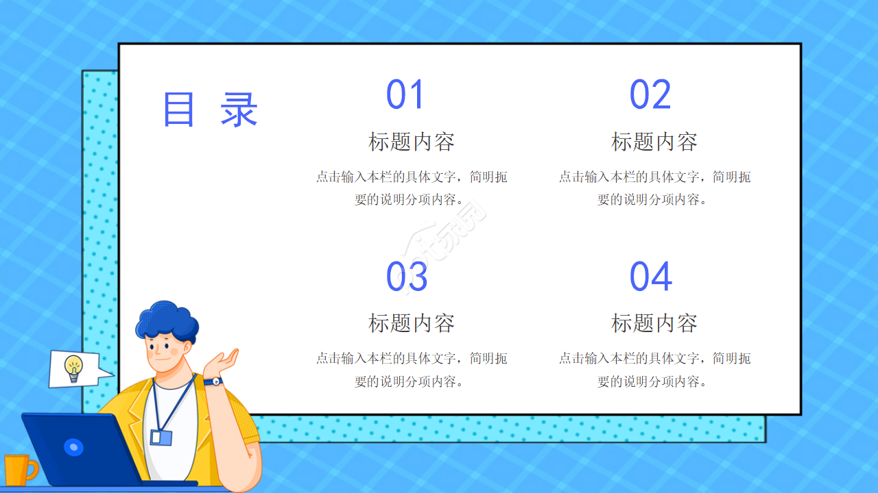 精致台式计算机模板