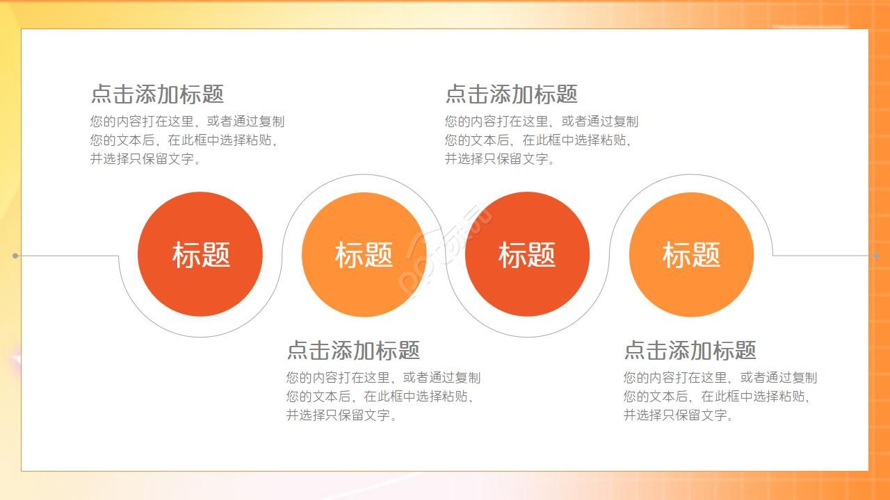 橙色背景PPT模板
