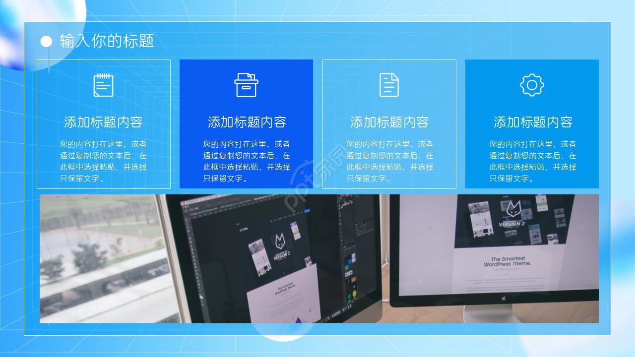 活泼蓝色线条PPT模板