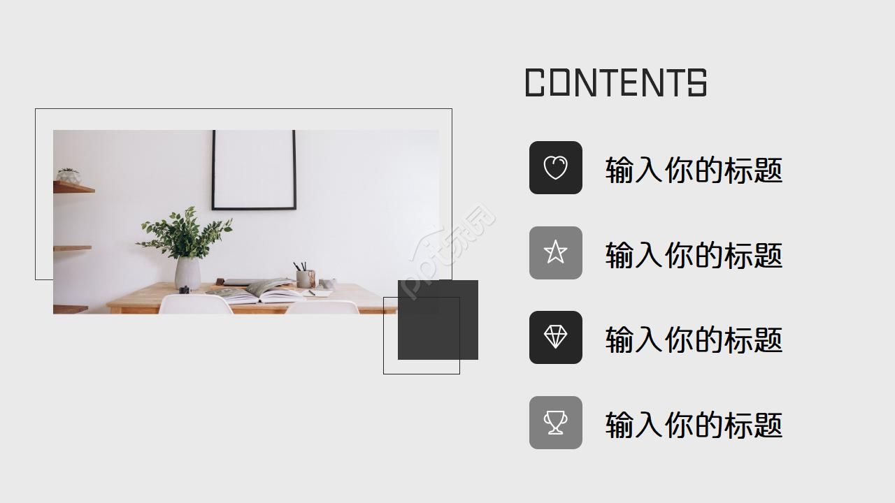 白色背景PPT模板