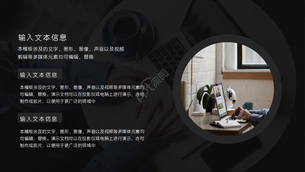 电脑图案教学素材PPT模板