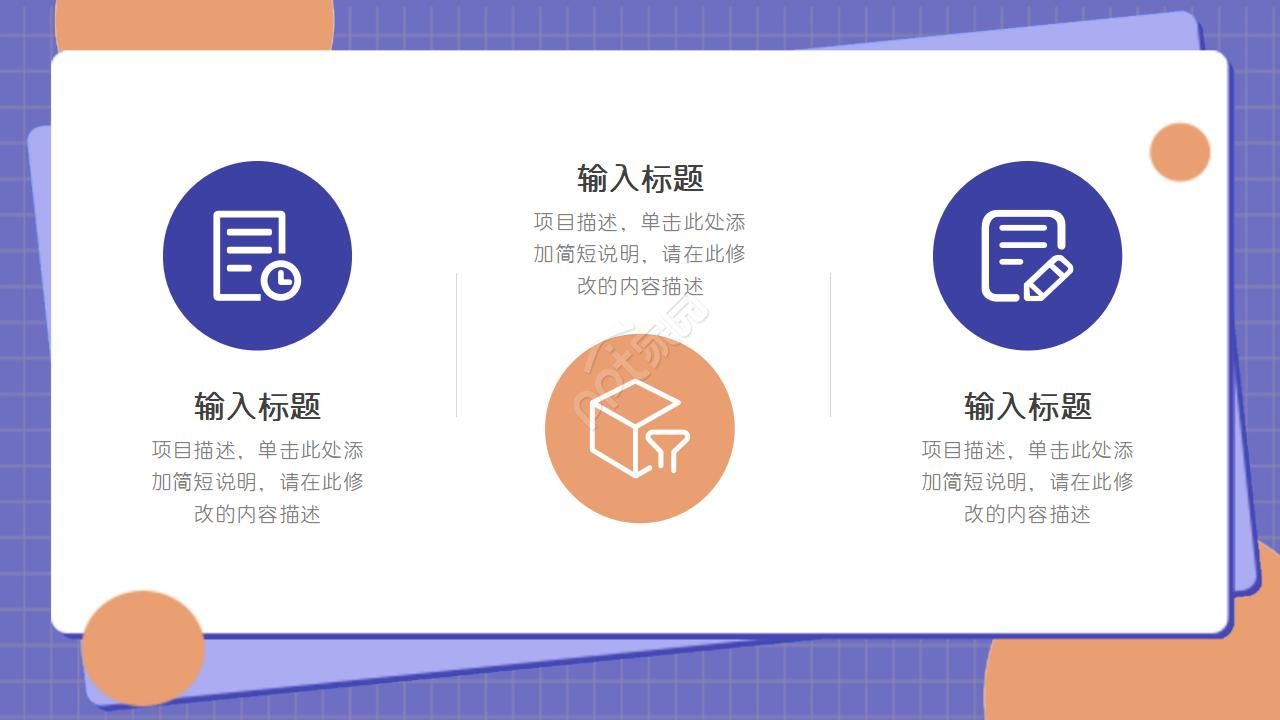 三维时空教学课件ppt