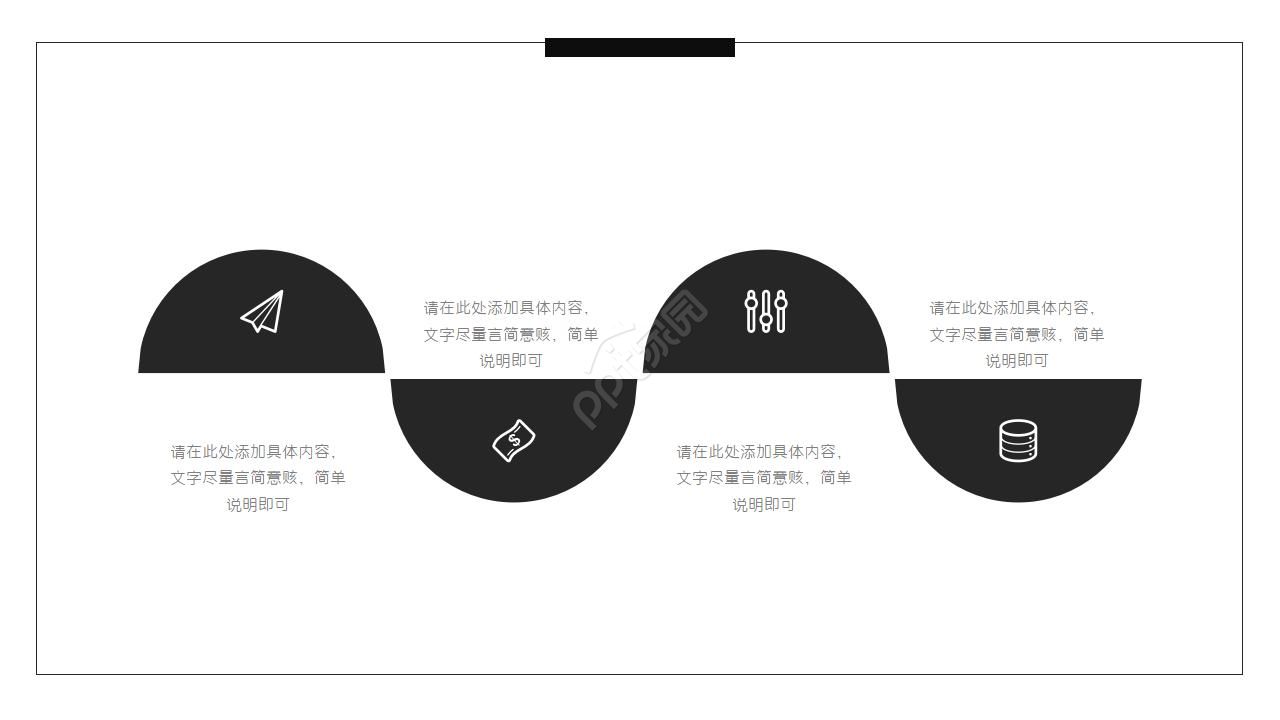 大自然风景类PPT模板