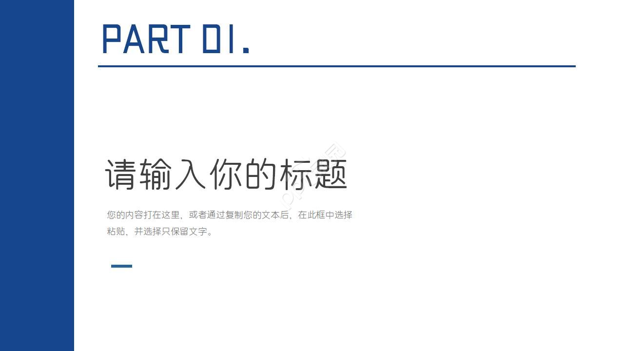 国外精致ppt模板