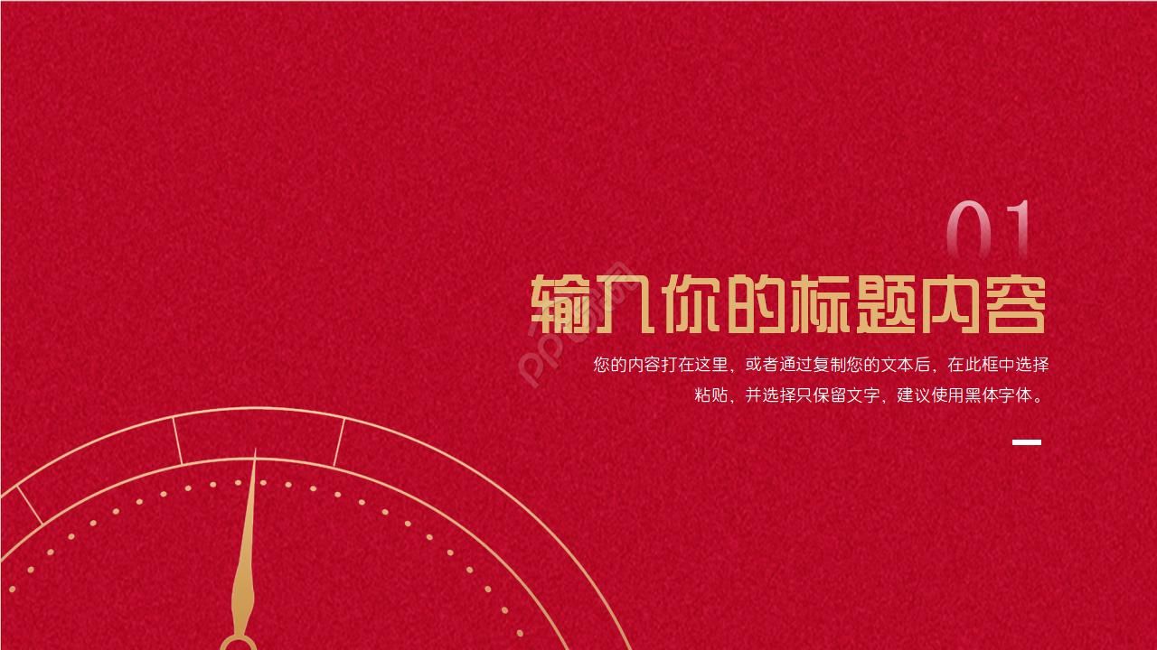 波浪形时钟背景PPT模板