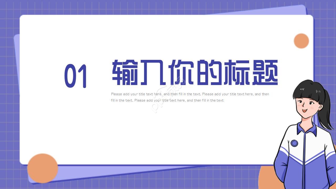 三维时空教学课件ppt