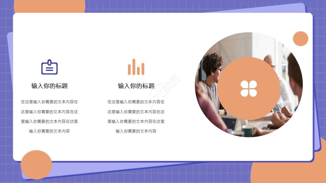 三维时空教学课件ppt