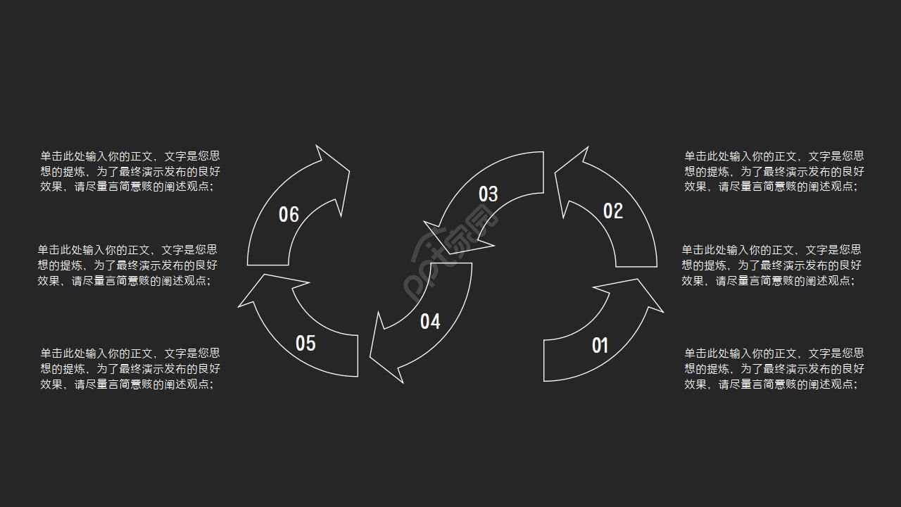 黑色背景ppt模板
