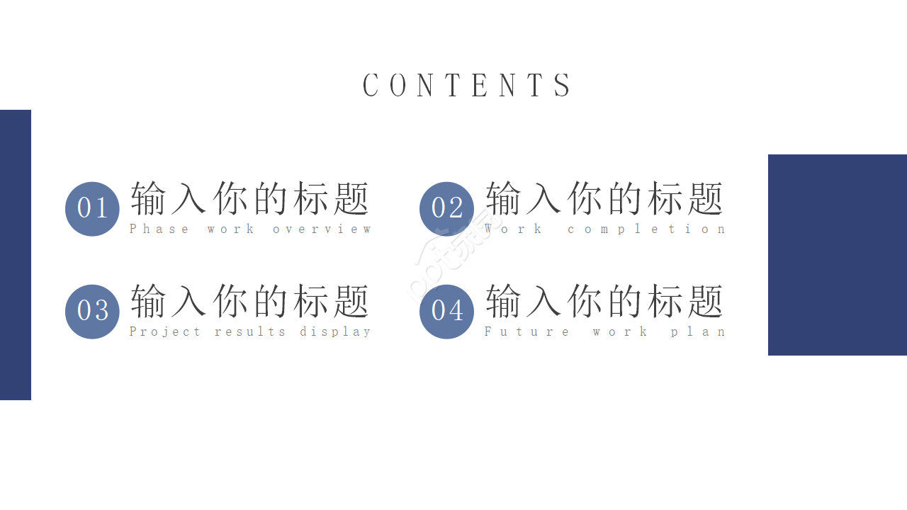 材料科学基础专用PPT模板