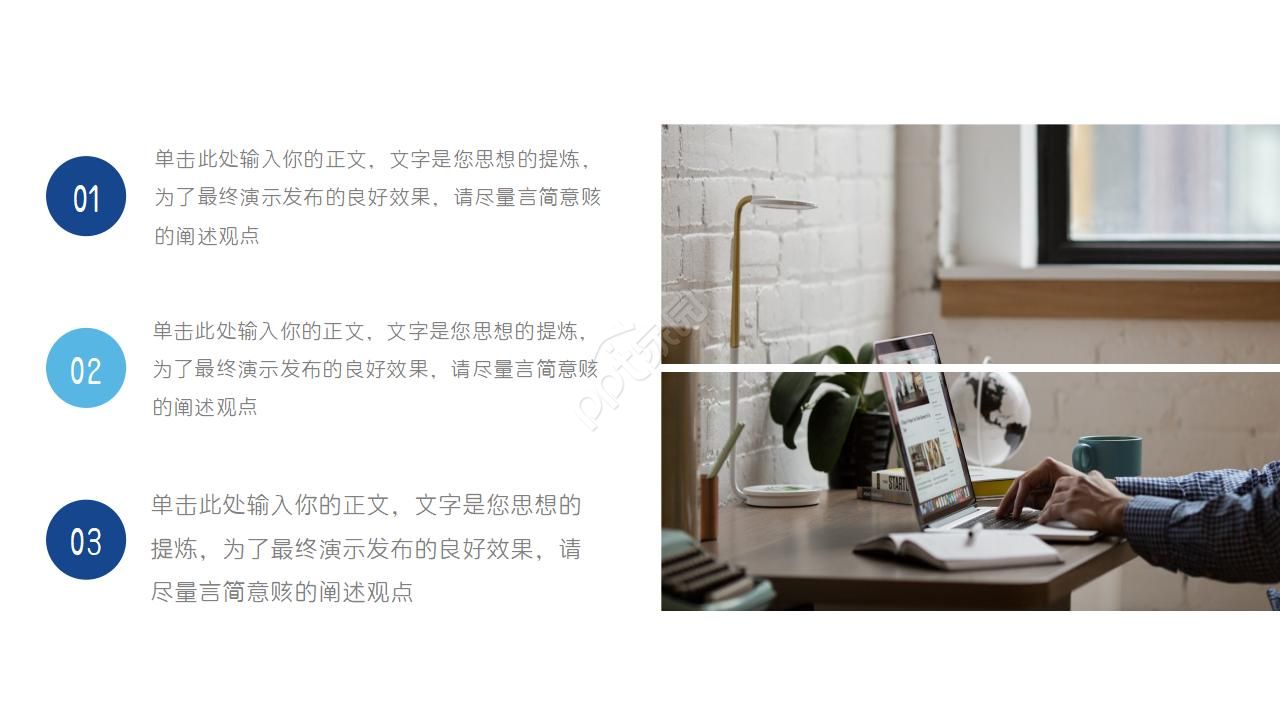 淡蓝色科技PPT模板