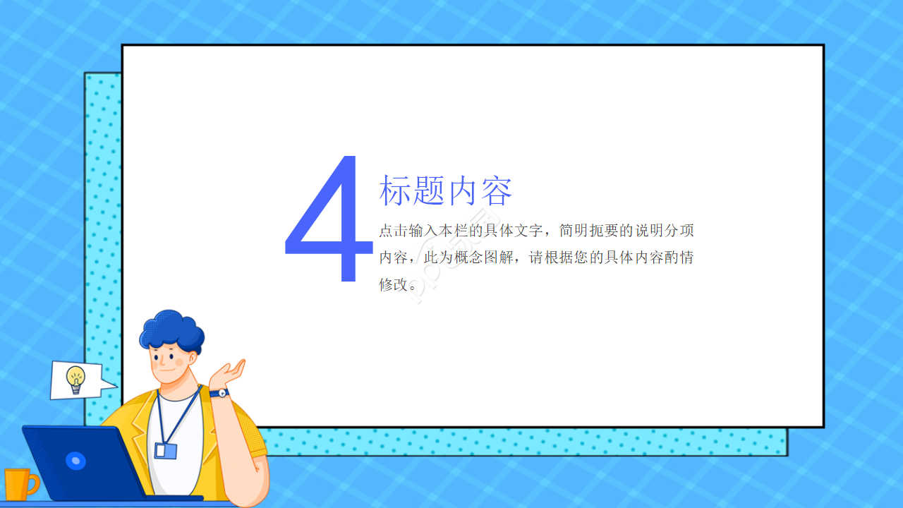精致台式计算机模板