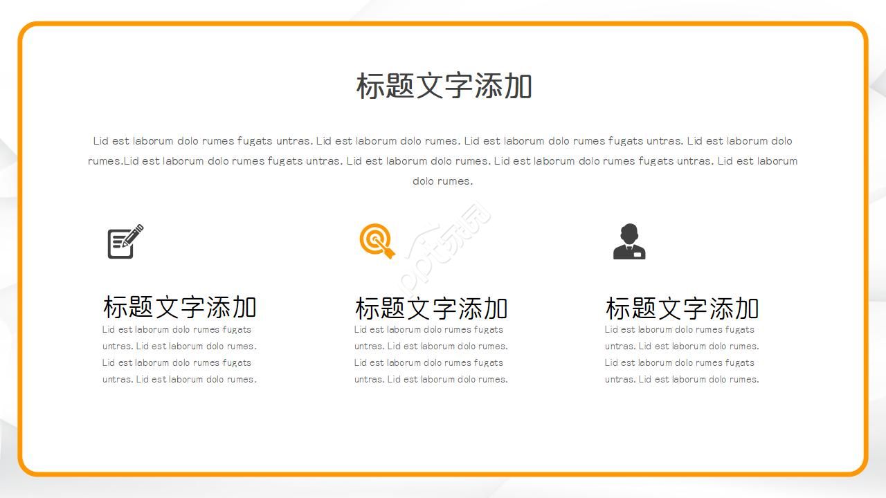 国外精美图表分析PPT模板