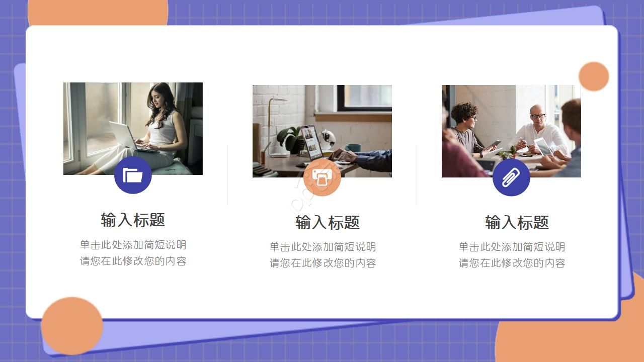 三维时空教学课件ppt