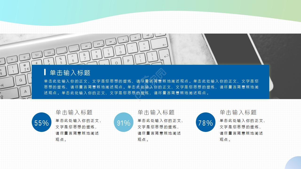 精美卡通PPT模板