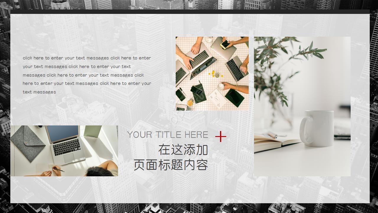 国外互联商务ppt模板