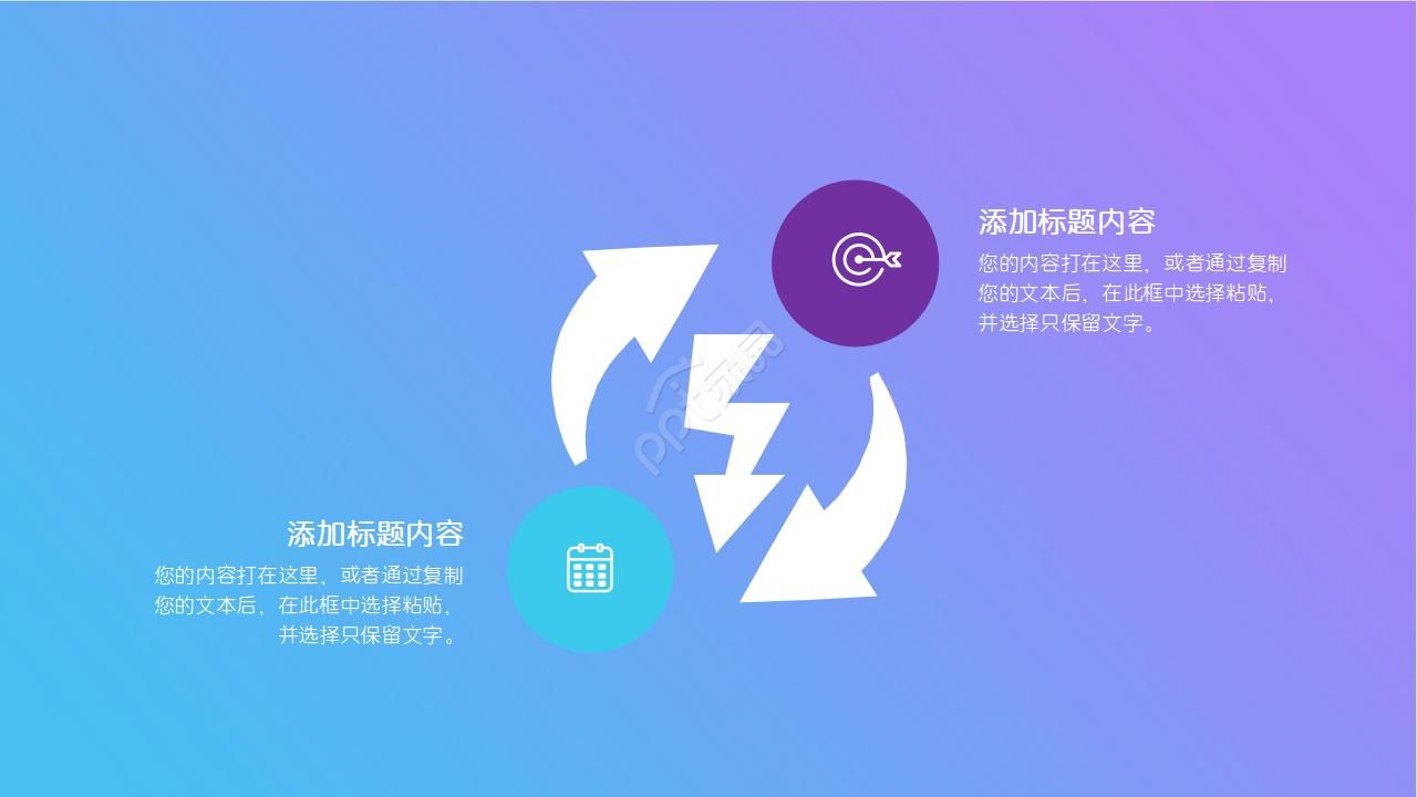 科技教学ppt模板