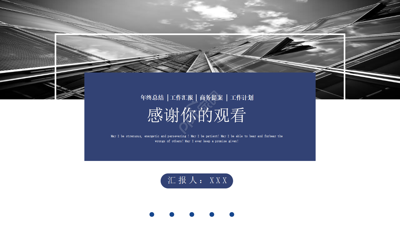 材料科学基础专用PPT模板