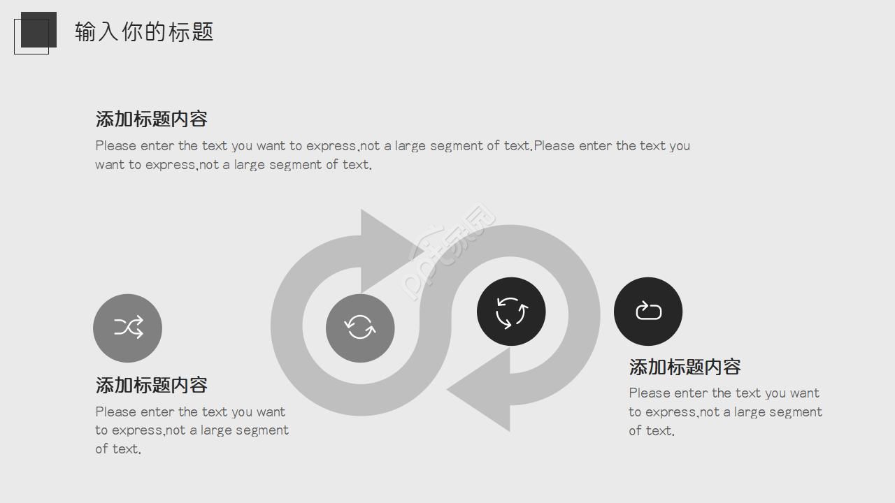 白色背景PPT模板