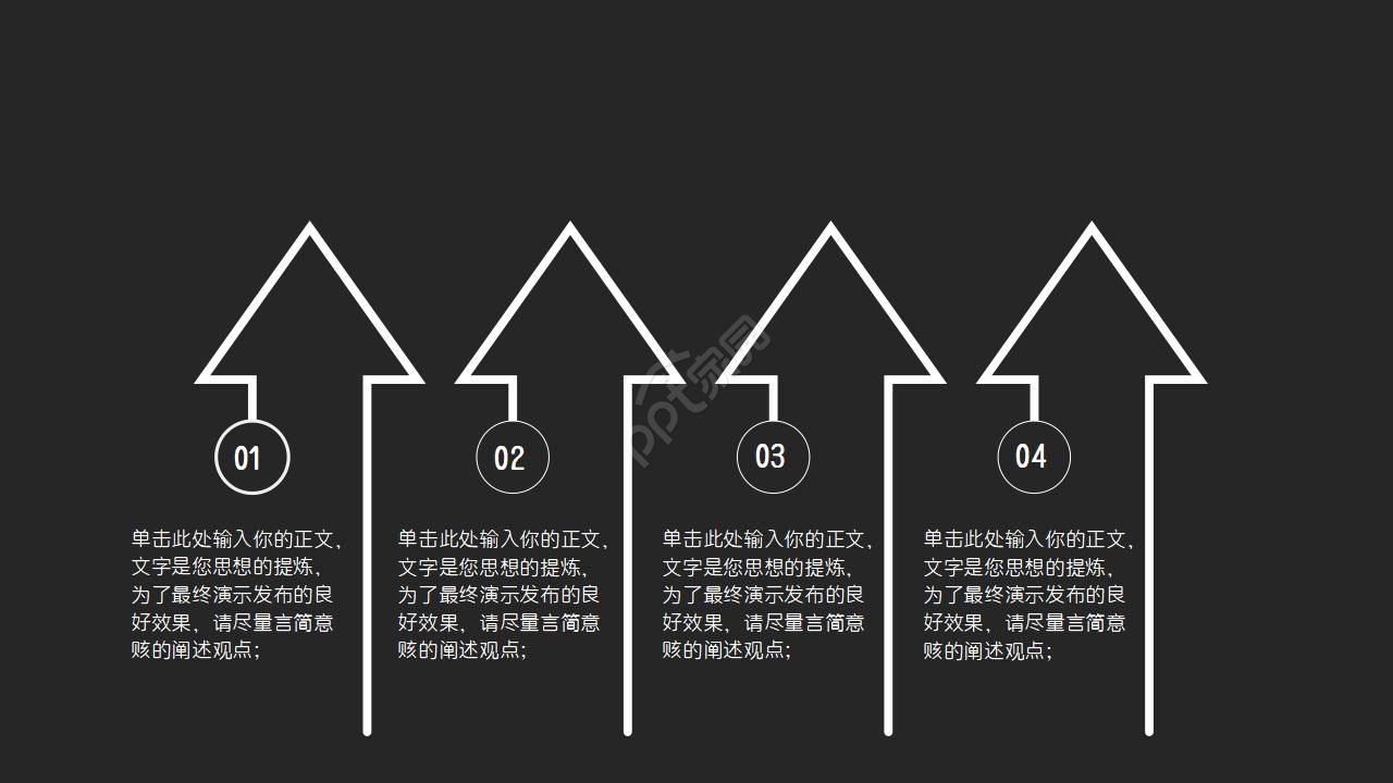 黑色背景ppt模板