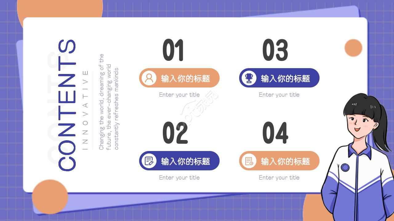 三维时空教学课件ppt