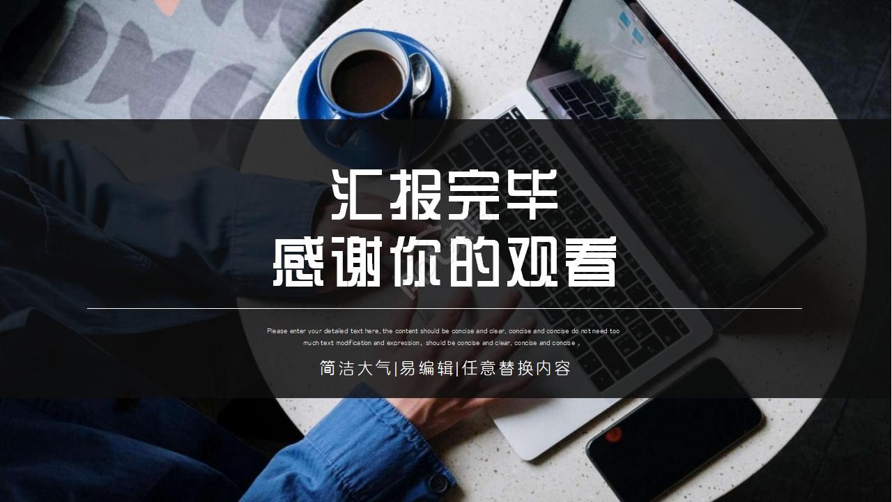 电脑图案教学素材PPT模板