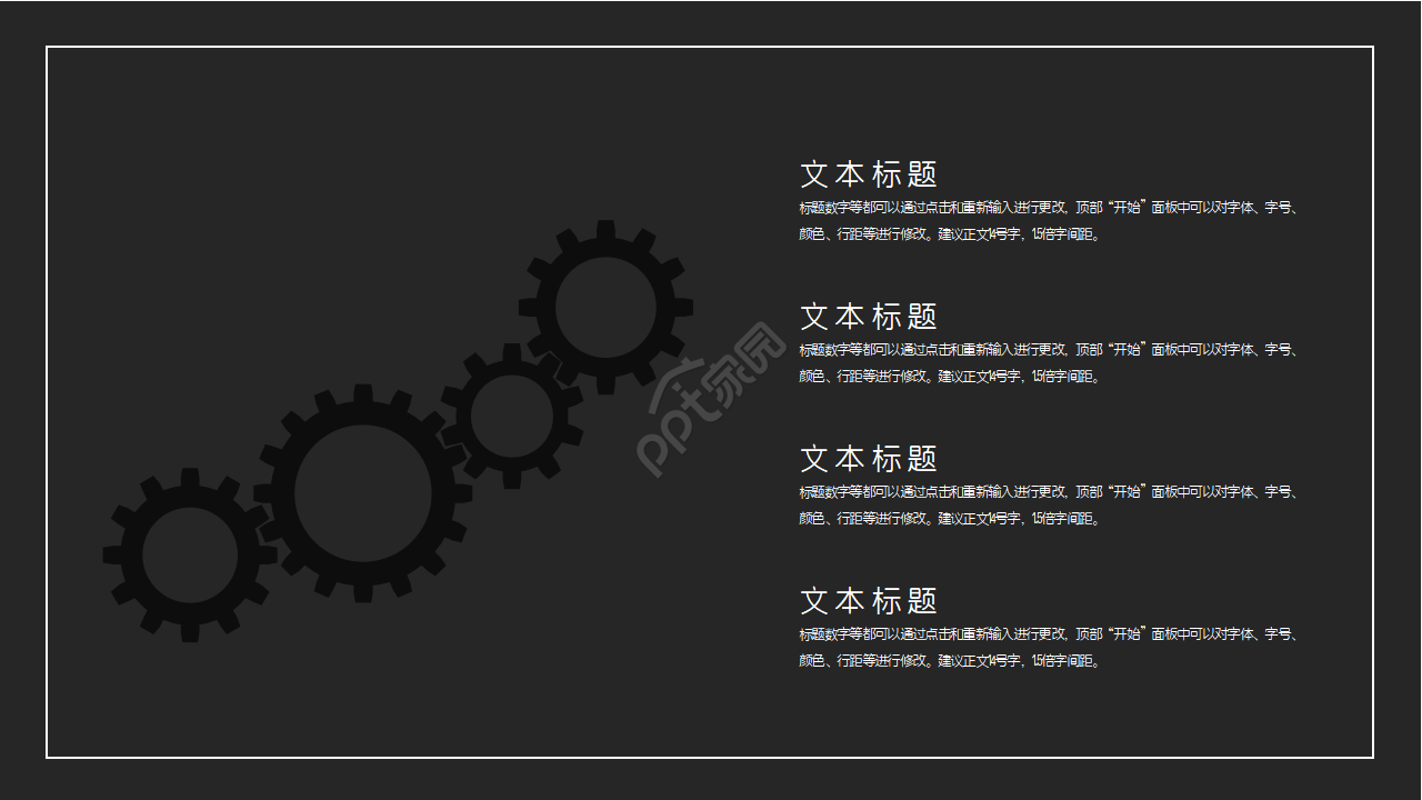 国外漂亮的ppt模板