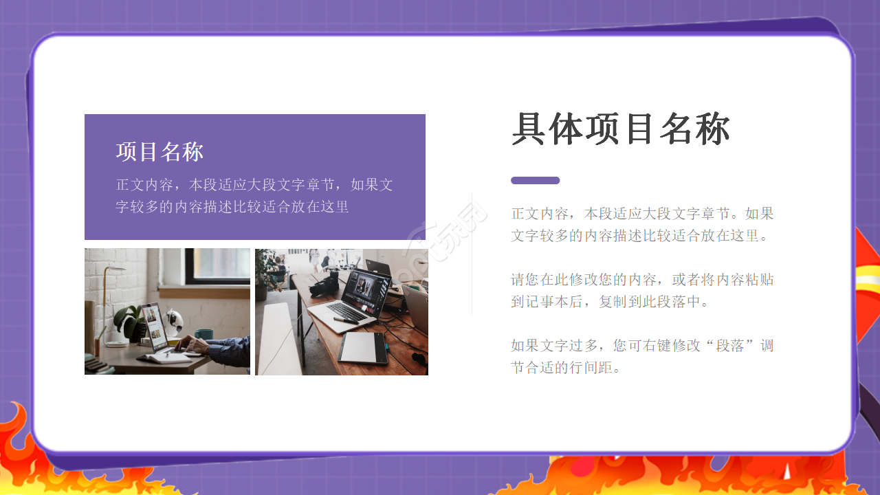 卡通背景PPT模板__消防队员