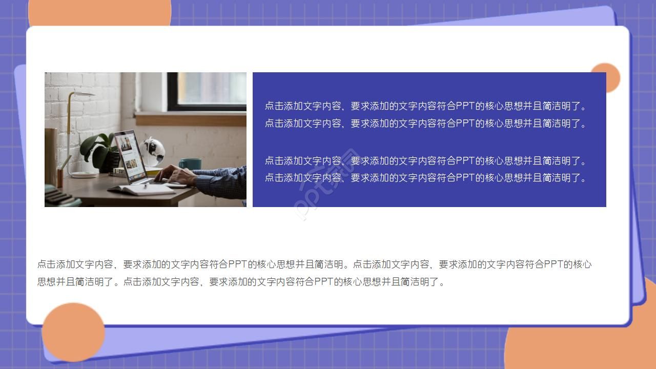 三维时空教学课件ppt