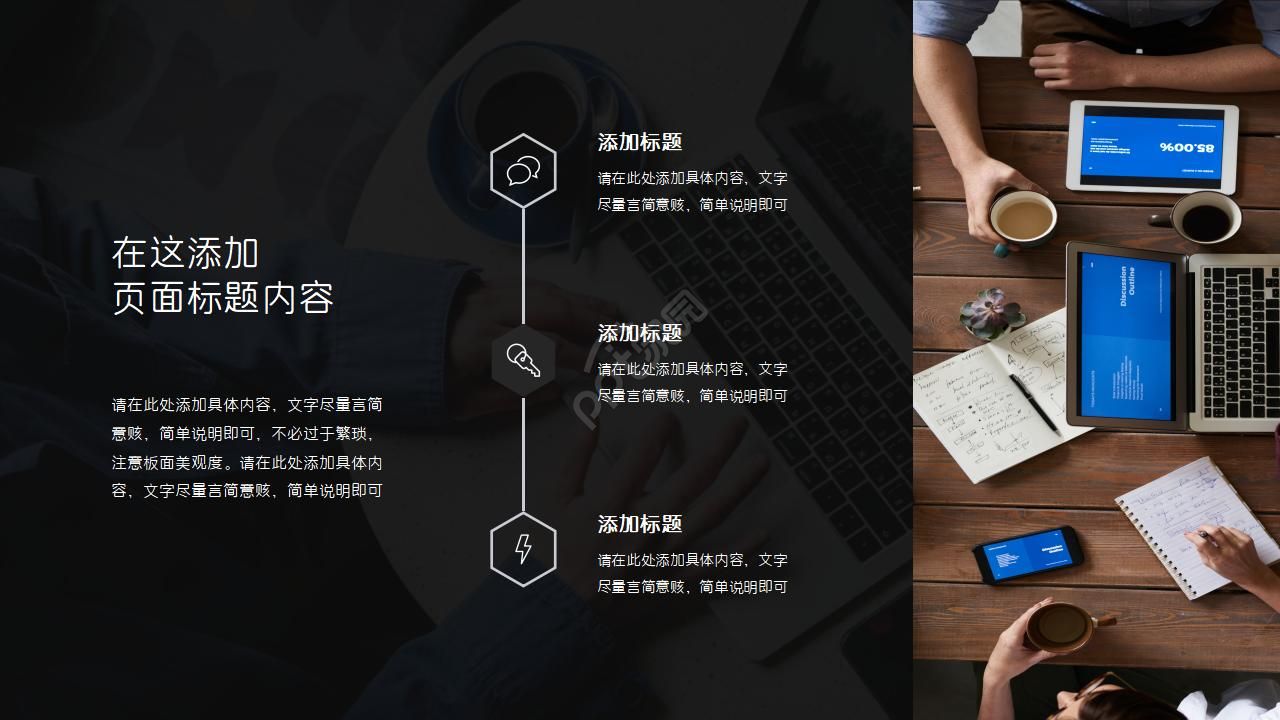 电脑图案教学素材PPT模板