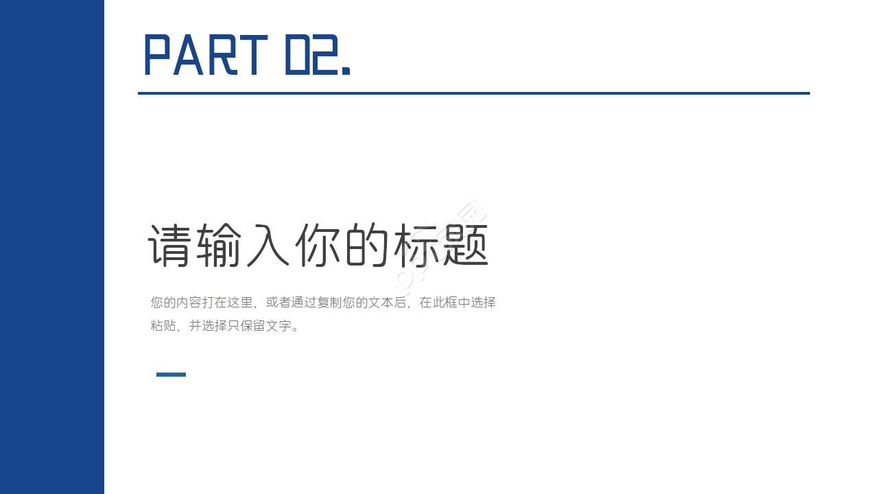 国外精致ppt模板